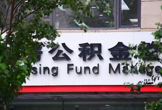 青海找人代取公积金8000可以取吗（青海中介怎么给你套公积金）